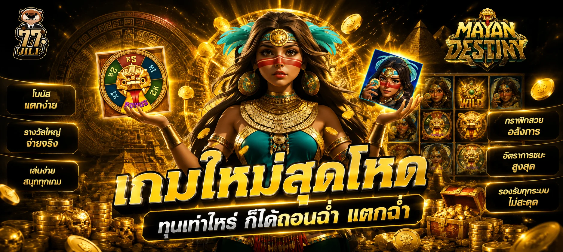 แทงบอลออนไลน์ CEO66 ราคาน้ำดี ทุกลีก